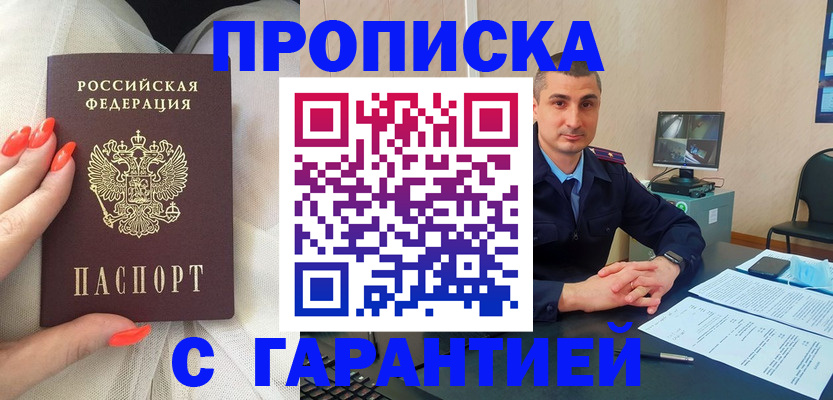 временная регистрация в Яхроме