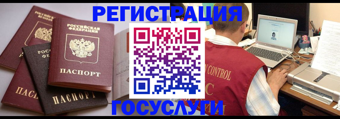 временная регистрация госуслуги в Яхроме