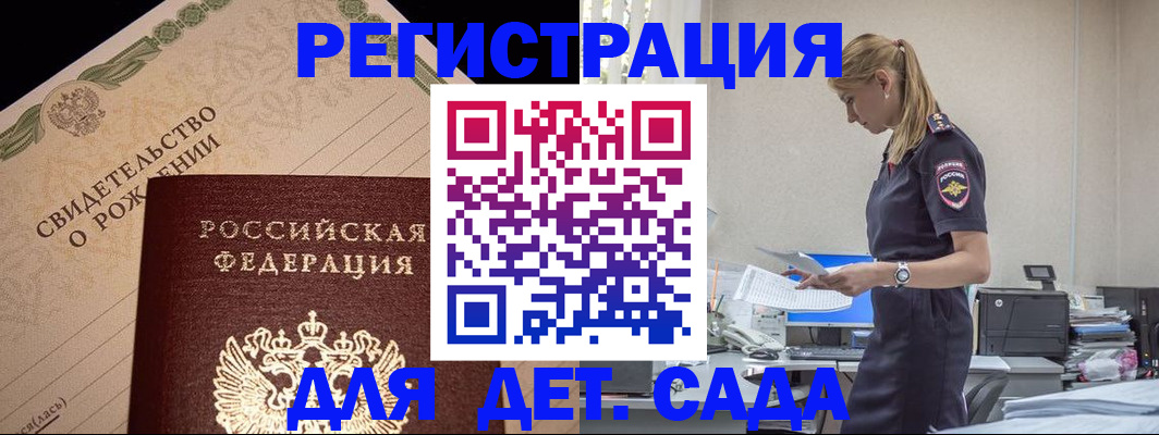 прописка штамп в Яхроме